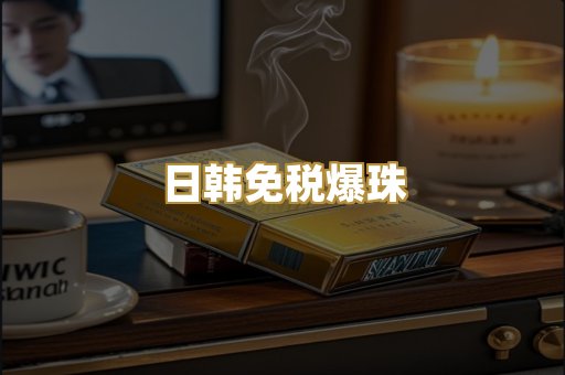 越南代工外烟